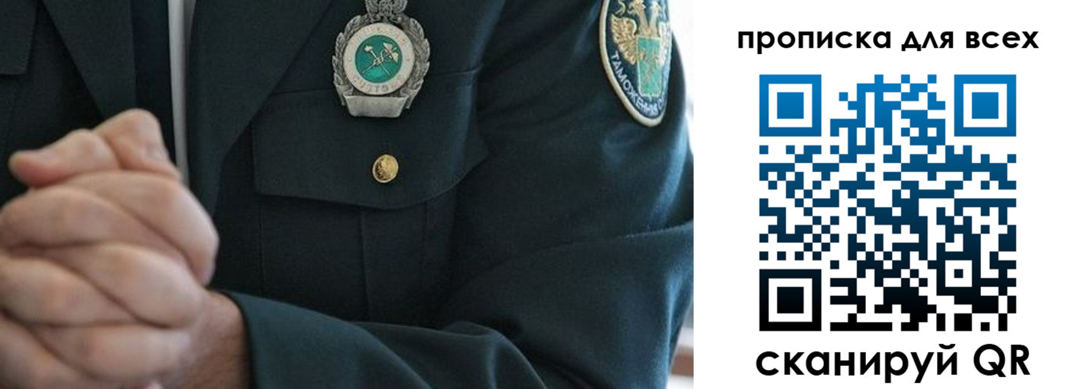 прописка для военкомата в Таштаголе