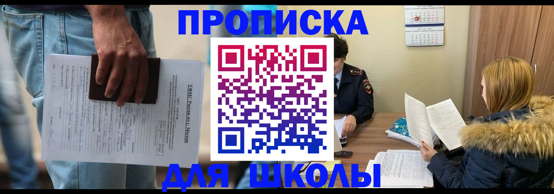 временная регистрация адрес в Таштаголе