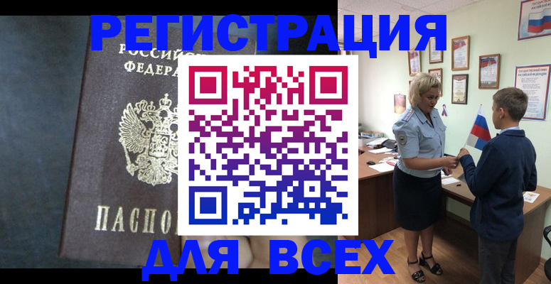 регистрация для дет. сада в Таштаголе