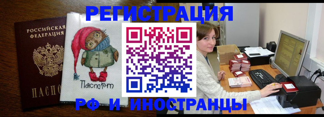 где прописаться в Таштаголе